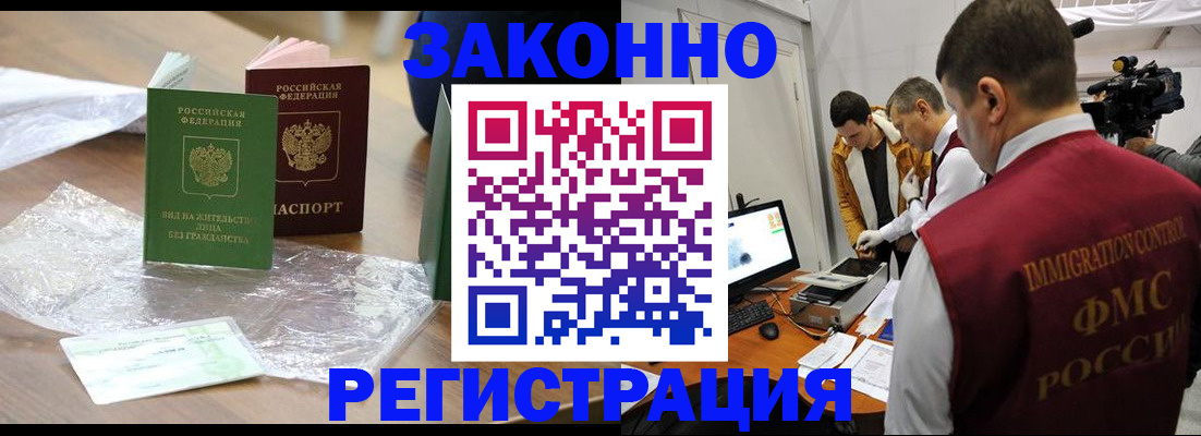 временная регистрация в квартире в Усть-Катаве