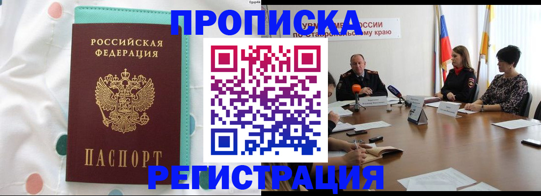 прописка в квартире в Усть-Катаве