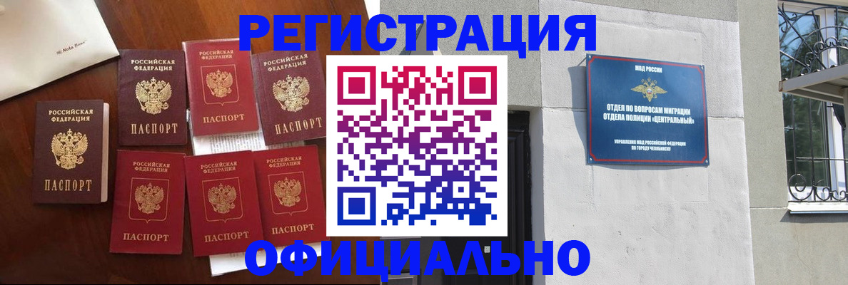 временная регистрация купить в Усть-Катаве